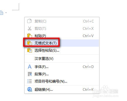 WPS怎么清除格式 WPS如何清除格式