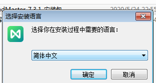 MindMaster_7.3.1思维导图安装方法