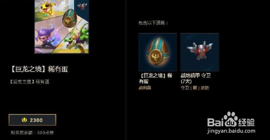 夜月幻龙小小亚索攻击特效怎么获得