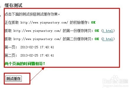 关于WordPress静态化：[2]怎样实现静态化