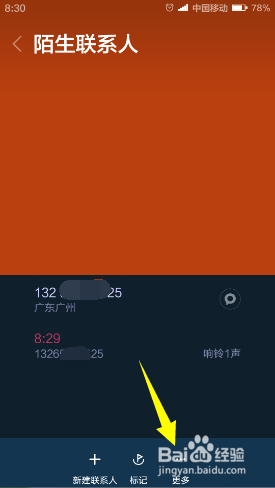 小米4怎么设置拒接来电