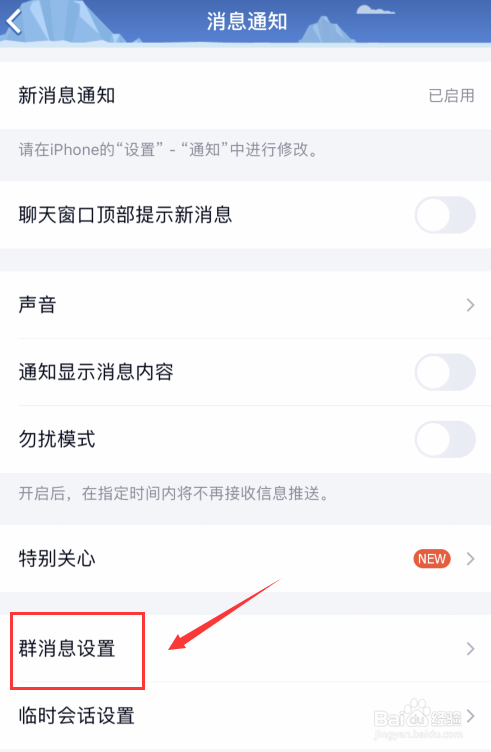 qq的群发助手在哪里