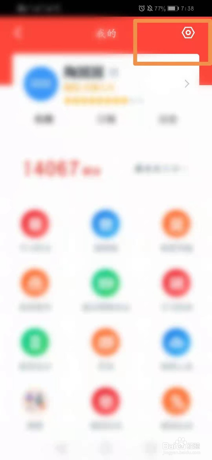 学习强国怎么开启非WIFI下视频自动播放