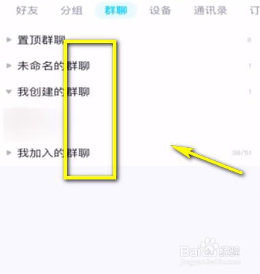 如何在QQ群里直播教课