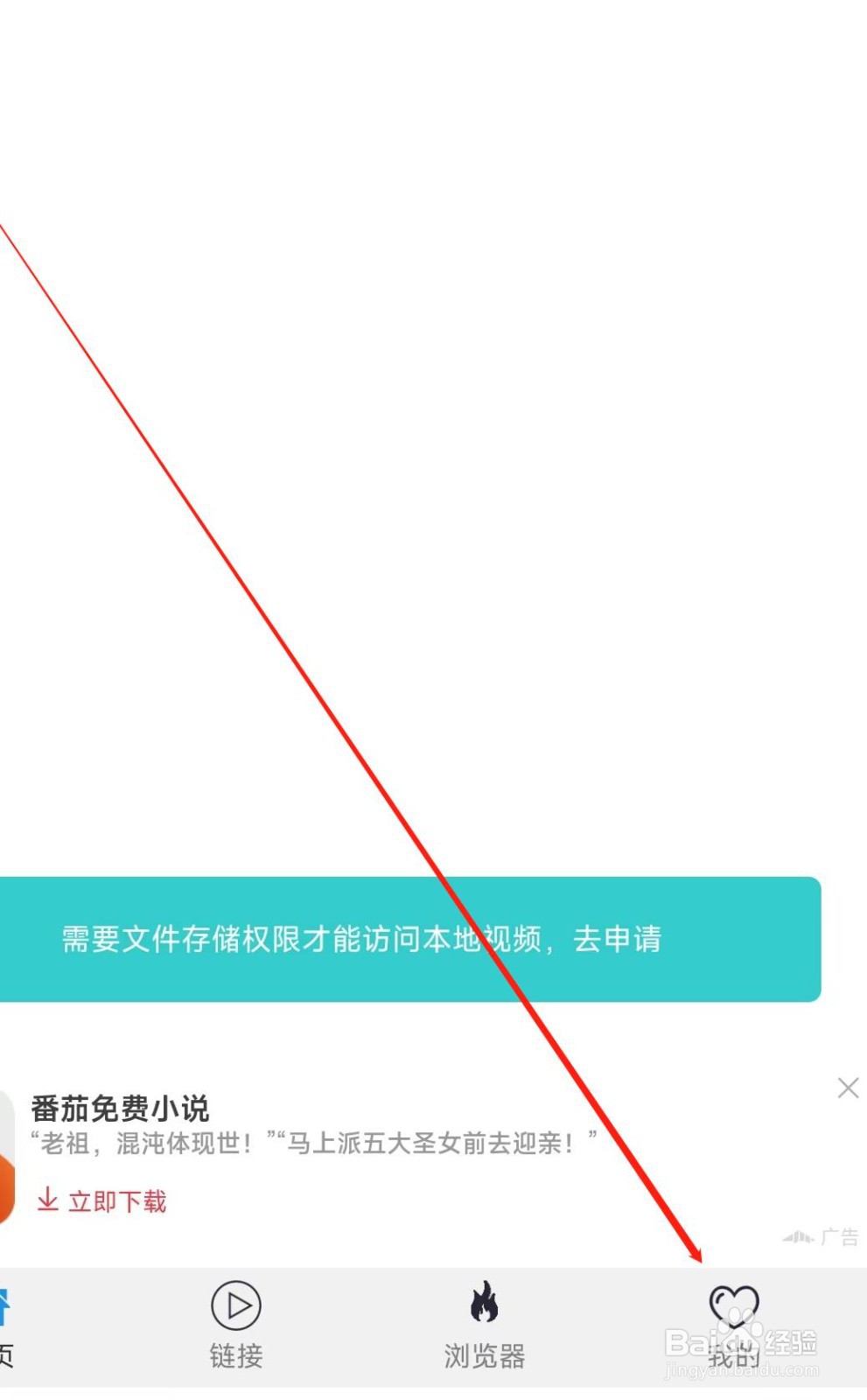 翼先锋影音APP怎样更改排序模式