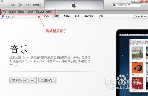新itunes怎么变成旧版