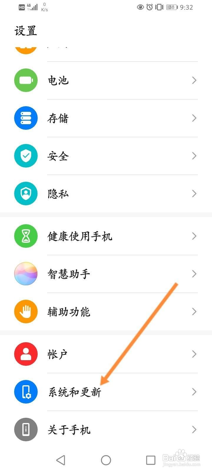 怎么开启华为手机的悬浮导航