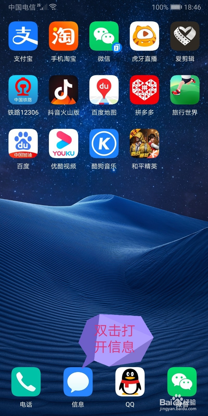 如何修改已收到的短信内容