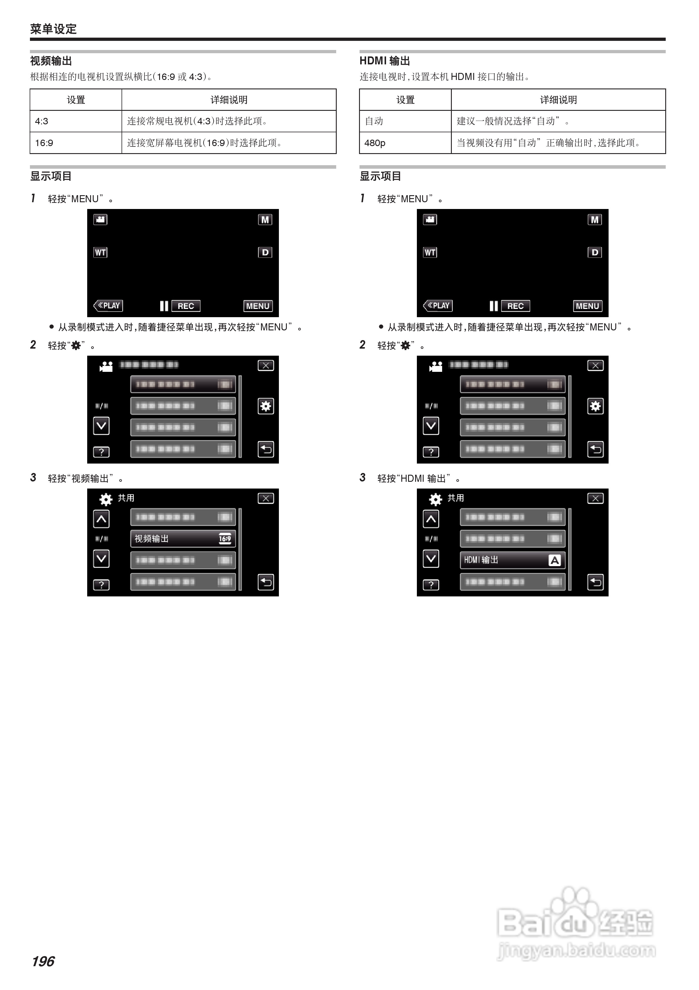 胜利GZ-VX755摄像机使用手册:[20]