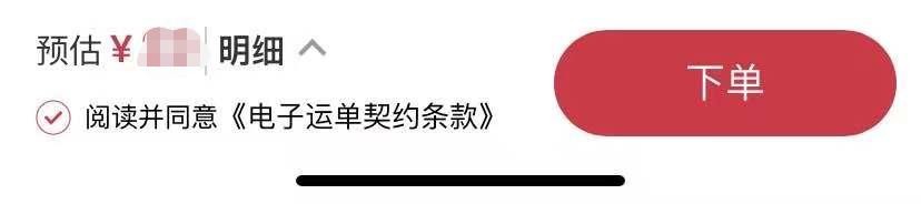 顺丰到付运费怎么算