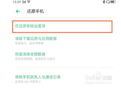 oppoa83如何恢复出厂设置