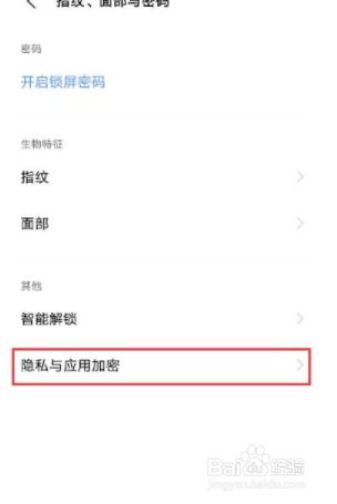 vivo手机如何恢复隐藏图标？