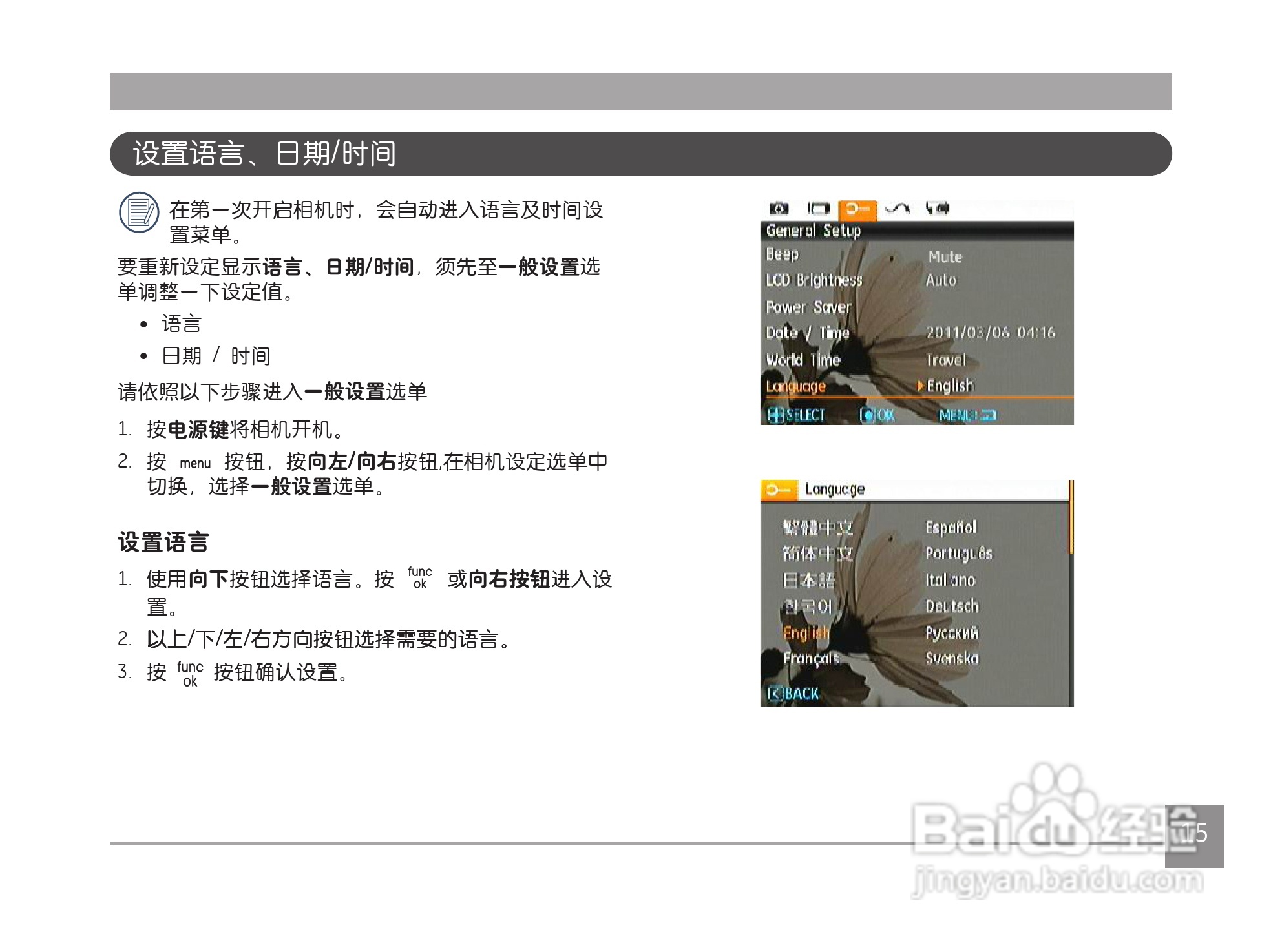 GE通用 J1456W数码相机说明书:[2]
