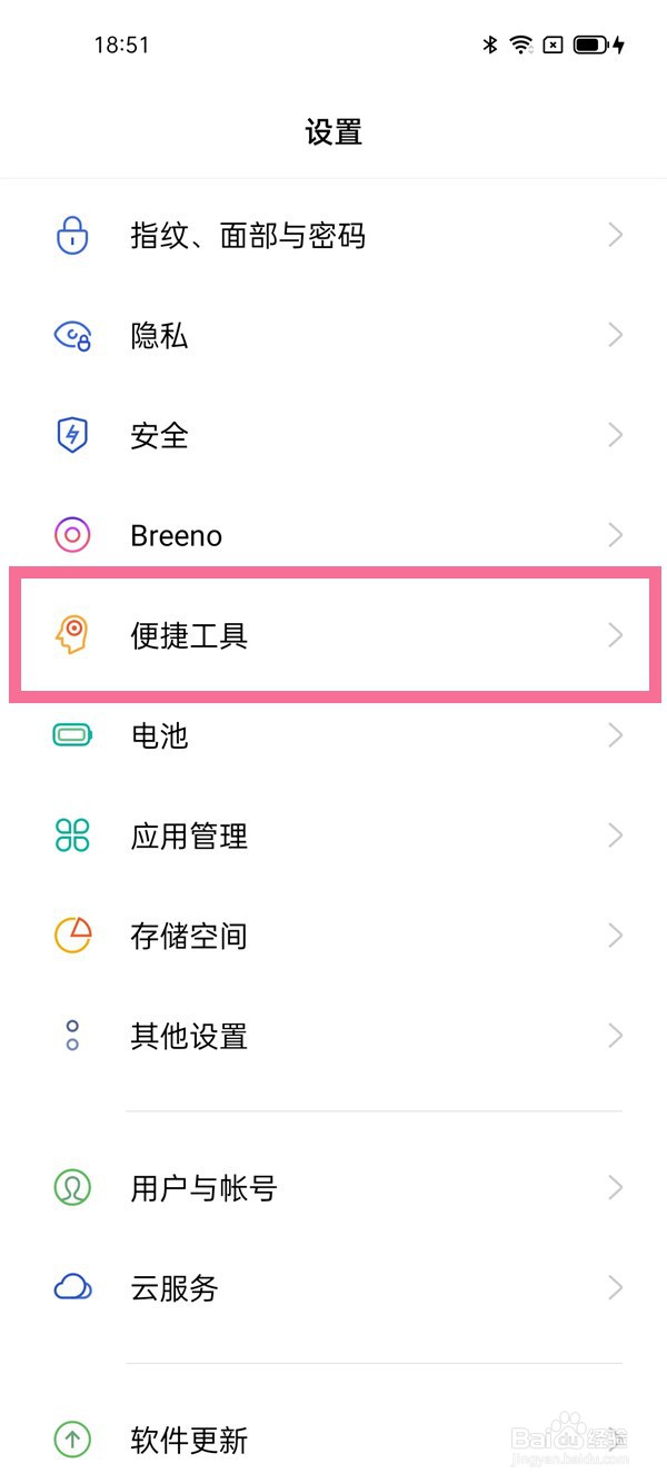 oppoa93一键锁屏怎么设置