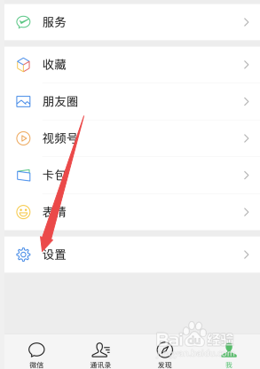 微信的扬声器已关怎么打开