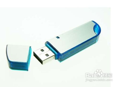 NTFS文件管理权限打造安全U盘