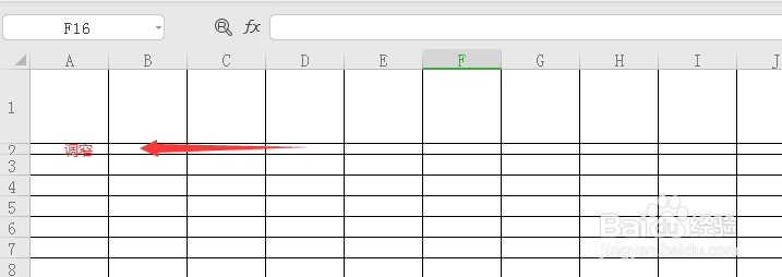Excel表格有些宽，有些窄、是怎么调的