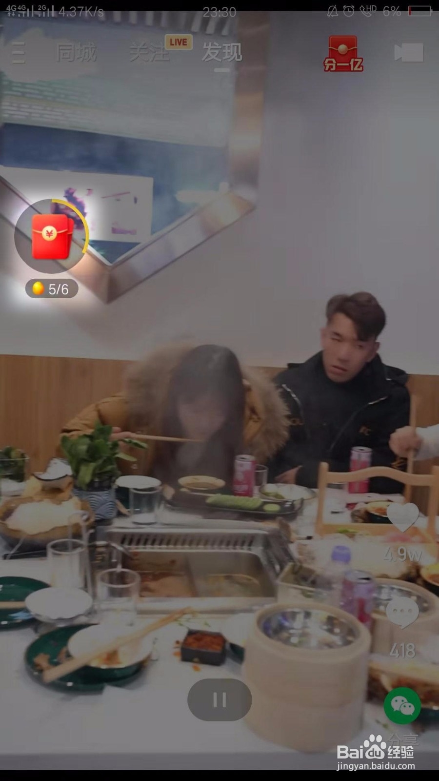 快手极速版怎么提现？