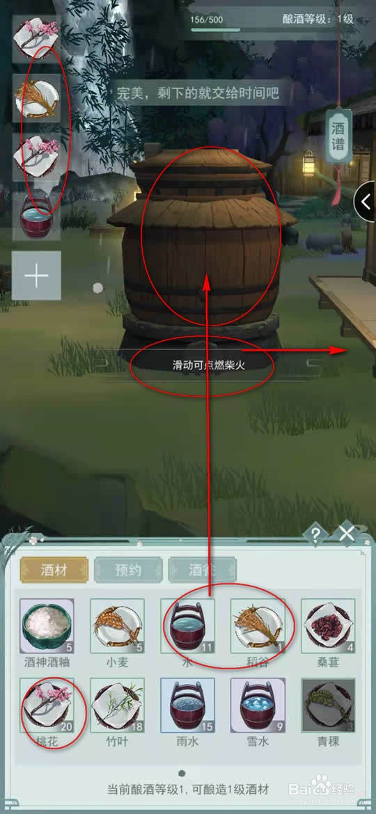 江湖悠悠武陵春怎么制作
