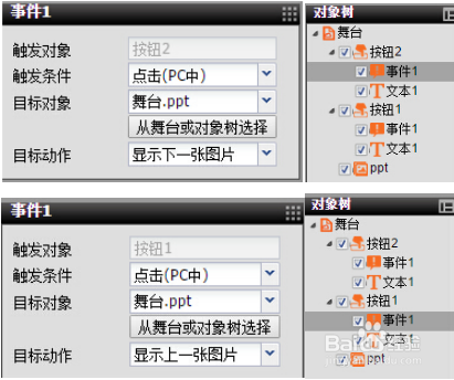 iH5初级教程：动画必备，H5+GIF、幻灯片