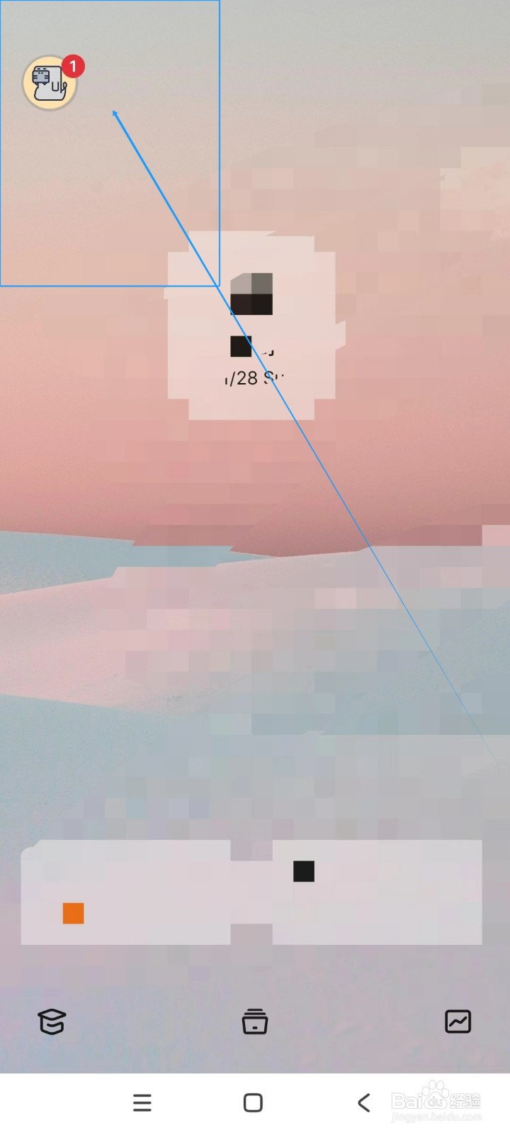 不背单词如何绑定微博账号