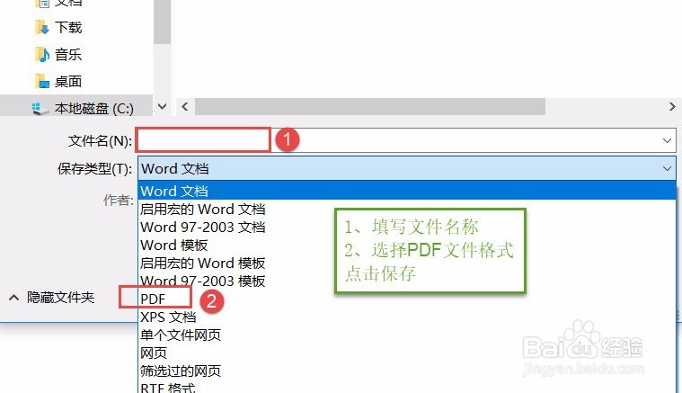 word实用的操作技巧