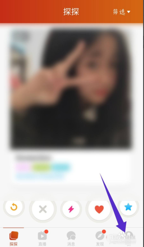 探探怎么隐藏我的年龄