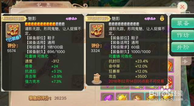 大话西游手游大力魔套装搭配推荐