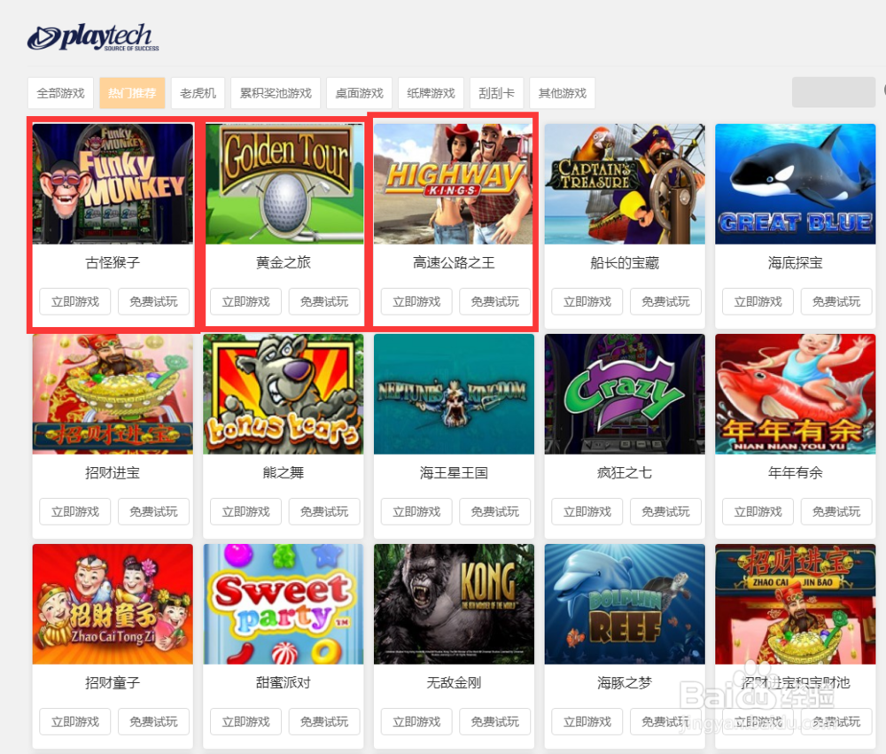 电子游戏灵活脑力的教科书大全