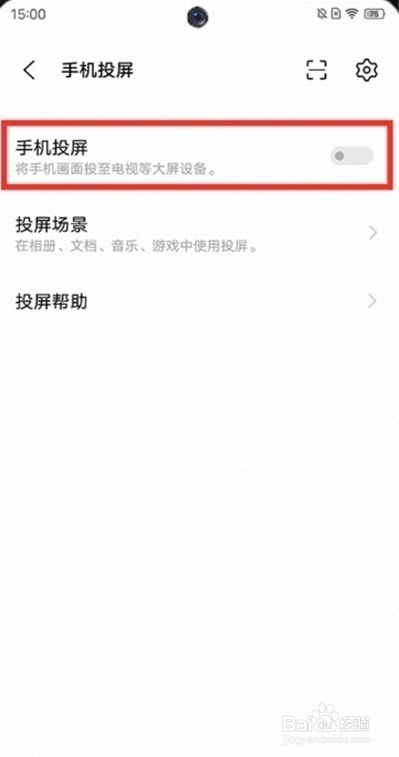 iqooneo5活力版怎么投屏