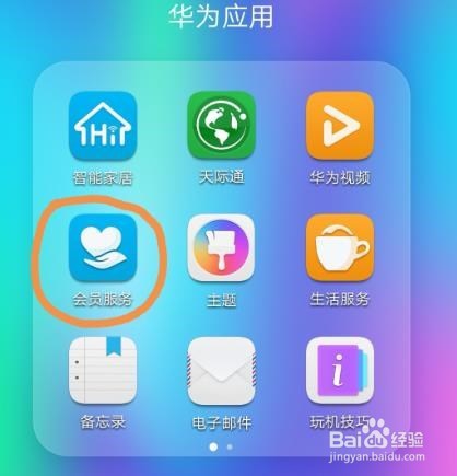 华为手机电池更换会员日售后服务店免人工费