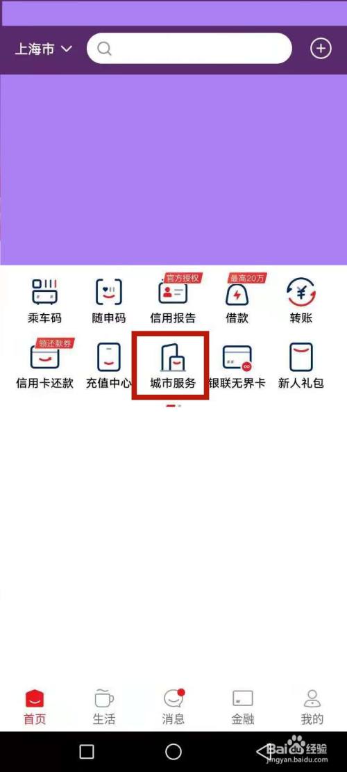 数字电视怎么交费