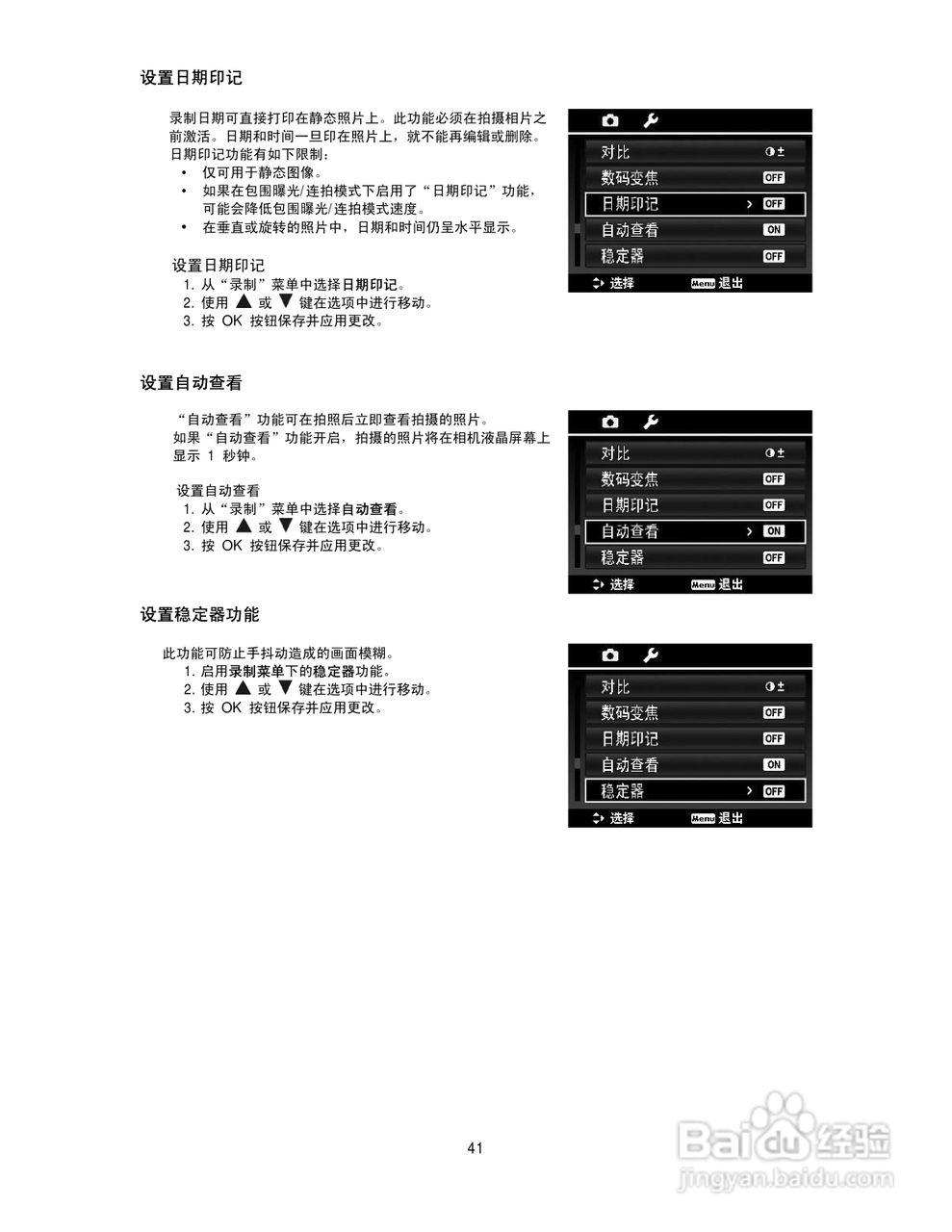 德国柏卡LM16-Z21S数码相机使用说明书:[5]