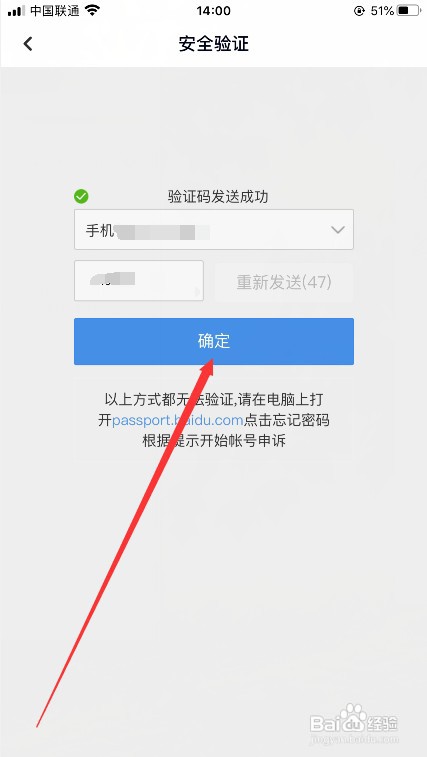 手机号认证失败怎么重新认证成功