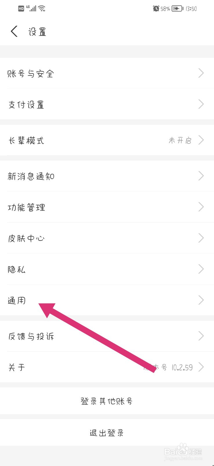 支付宝APP怎么清空聊天记录
