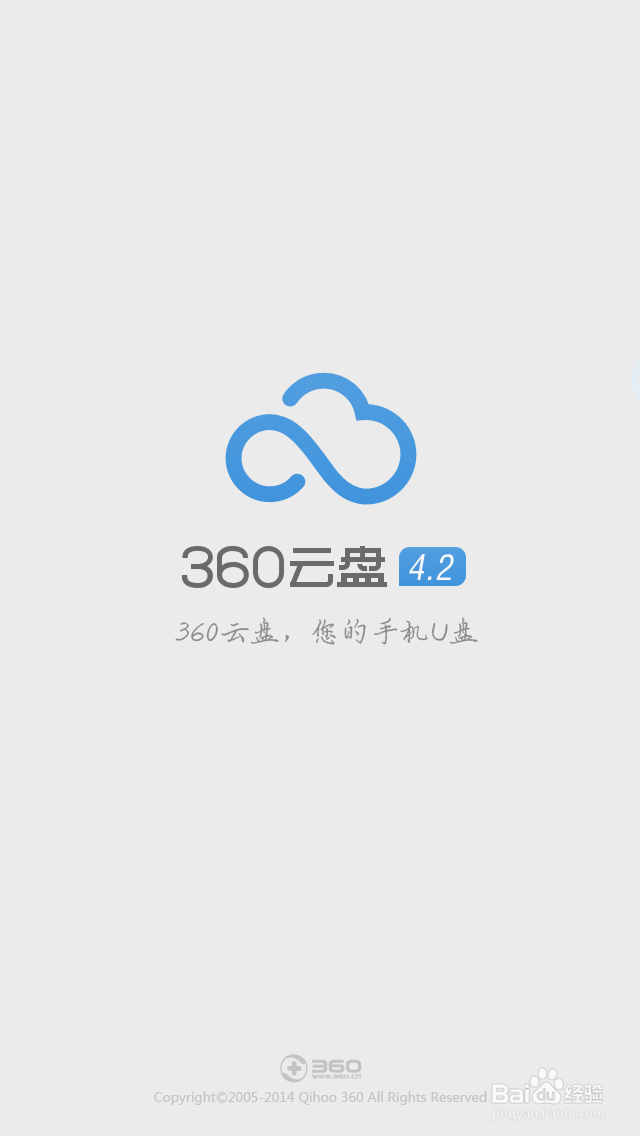 如何备份手机中的照片和视频