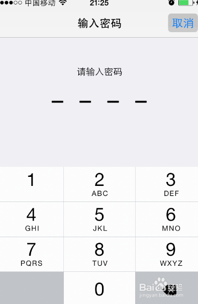 Wifi万能钥匙怎么查看密码