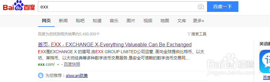 教你如何注册exx