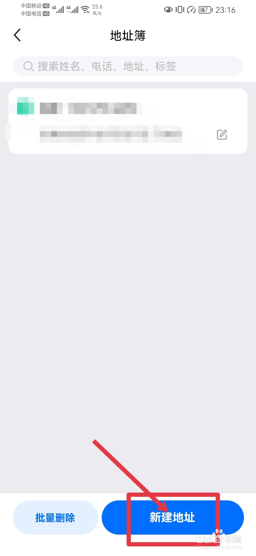 闲鱼如何设置寄件地址？