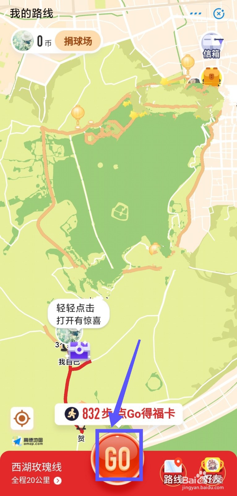 支付宝集五福如何走路线得福卡