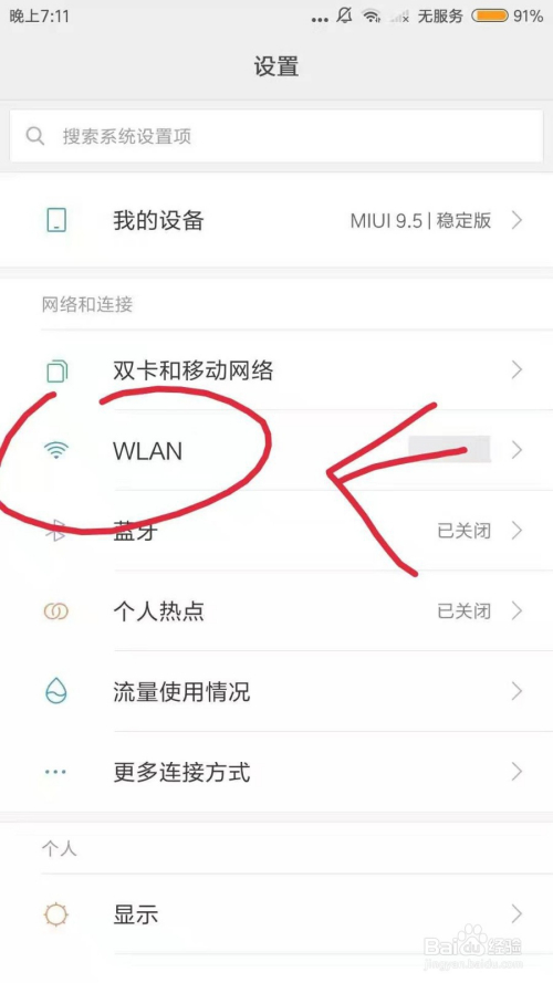  掃一掃二維碼連接wifi_掃一掃二維碼連接wifi拿什么掃