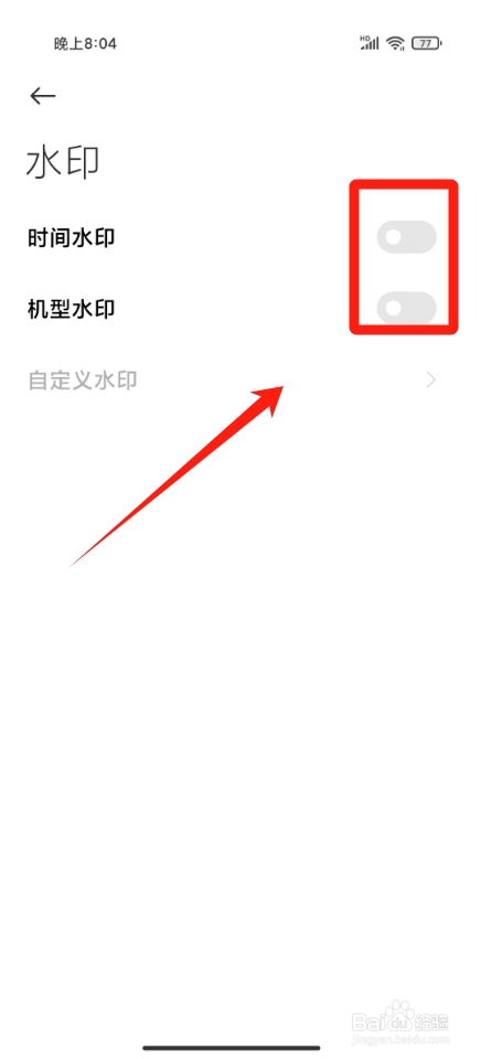 小米手机怎么去掉照片水印