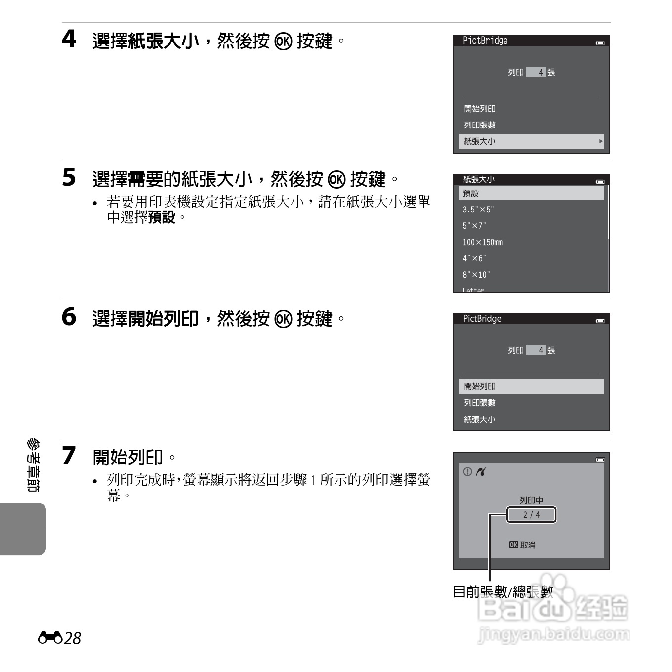 尼康COOLPIX S3500数码相机说明书:[15]