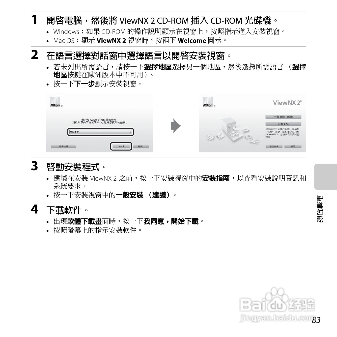 尼康COOLPIX S3500数码相机说明书:[11]