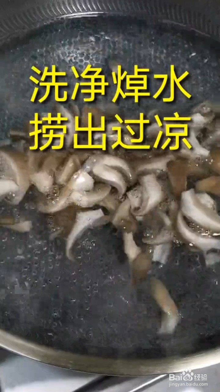 如何自制美味简单的家常椒盐平菇