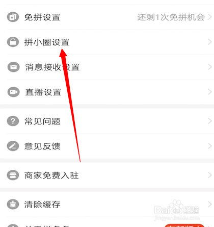 拼多多如何自动同步勋章状态