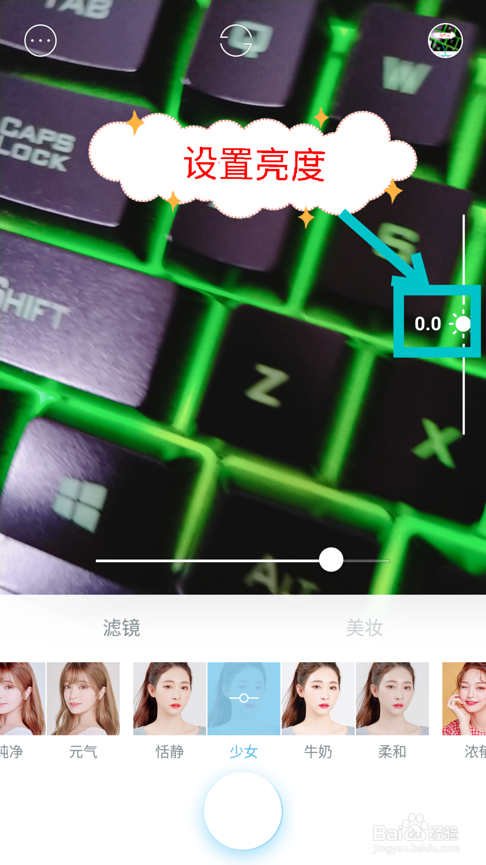 水柚相机怎么设置滤镜