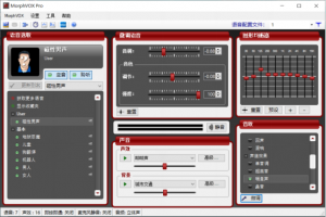 怎么把录制好的音频转化变声更好听？