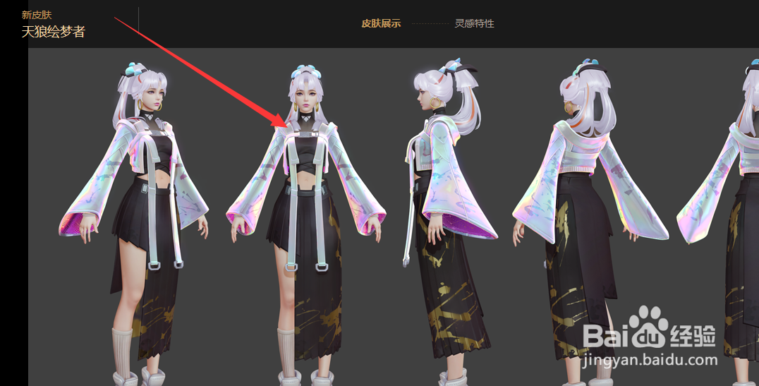 王者荣耀上官婉儿新皮肤爆料哪里看
