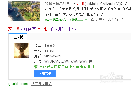 怎么下载安装文明6